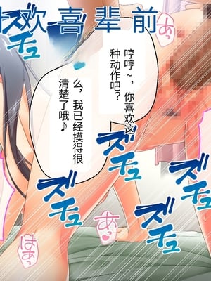 [どろっぷす! (大人のSEXY絵本)] 最愛カノジョがNTR堕ちする話 ～ボクっ娘ツインテ彼女ちゃんはチャラ男(オレ)のモンだから～ 総集編【老夫个人机翻润色】_112_110