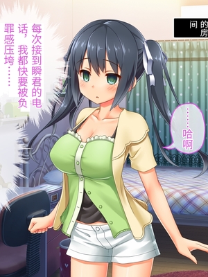 [どろっぷす! (大人のSEXY絵本)] 最愛カノジョがNTR堕ちする話 ～ボクっ娘ツインテ彼女ちゃんはチャラ男(オレ)のモンだから～ 総集編【老夫个人机翻润色】_118_116