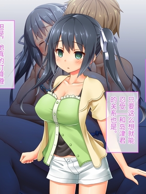 [どろっぷす! (大人のSEXY絵本)] 最愛カノジョがNTR堕ちする話 ～ボクっ娘ツインテ彼女ちゃんはチャラ男(オレ)のモンだから～ 総集編【老夫个人机翻润色】_286_003