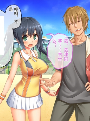 [どろっぷす! (大人のSEXY絵本)] 最愛カノジョがNTR堕ちする話 ～ボクっ娘ツインテ彼女ちゃんはチャラ男(オレ)のモンだから～ 総集編【老夫个人机翻润色】_296_013