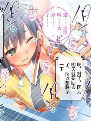 [どろっぷす! (大人のSEXY絵本)] 最愛カノジョがNTR堕ちする話 ～ボクっ娘ツインテ彼女ちゃんはチャラ男(オレ)のモンだから～ 総集編【老夫个人机翻润色】_303_020