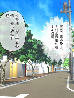 [どろっぷす! (大人のSEXY絵本)] 最愛カノジョがNTR堕ちする話 ～ボクっ娘ツインテ彼女ちゃんはチャラ男(オレ)のモンだから～ 総集編【老夫个人机翻润色】_315_032