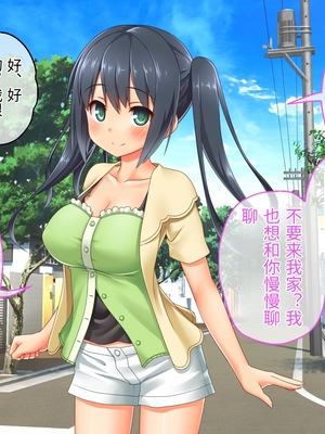 [どろっぷす! (大人のSEXY絵本)] 最愛カノジョがNTR堕ちする話 ～ボクっ娘ツインテ彼女ちゃんはチャラ男(オレ)のモンだから～ 総集編【老夫个人机翻润色】_318_035