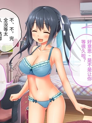 [どろっぷす! (大人のSEXY絵本)] 最愛カノジョがNTR堕ちする話 ～ボクっ娘ツインテ彼女ちゃんはチャラ男(オレ)のモンだから～ 総集編【老夫个人机翻润色】_320_037