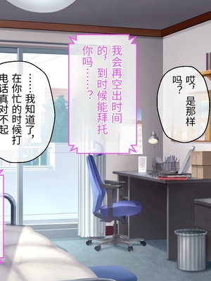 [どろっぷす! (大人のSEXY絵本)] 最愛カノジョがNTR堕ちする話 ～ボクっ娘ツインテ彼女ちゃんはチャラ男(オレ)のモンだから～ 総集編【老夫个人机翻润色】_356_073