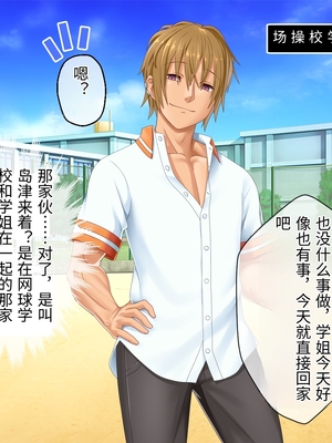 [どろっぷす! (大人のSEXY絵本)] 最愛カノジョがNTR堕ちする話 ～ボクっ娘ツインテ彼女ちゃんはチャラ男(オレ)のモンだから～ 総集編【老夫个人机翻润色】_364_081