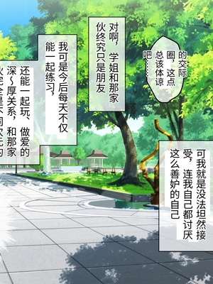 [どろっぷす! (大人のSEXY絵本)] 最愛カノジョがNTR堕ちする話 ～ボクっ娘ツインテ彼女ちゃんはチャラ男(オレ)のモンだから～ 総集編【老夫个人机翻润色】_369_086