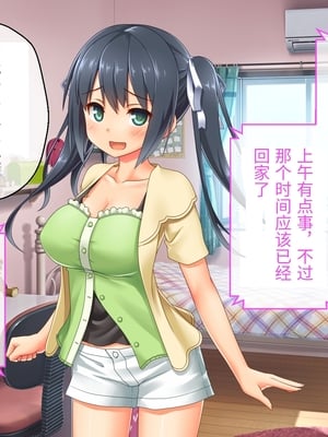 [どろっぷす! (大人のSEXY絵本)] 最愛カノジョがNTR堕ちする話 ～ボクっ娘ツインテ彼女ちゃんはチャラ男(オレ)のモンだから～ 総集編【老夫个人机翻润色】_377_094