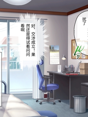 [どろっぷす! (大人のSEXY絵本)] 最愛カノジョがNTR堕ちする話 ～ボクっ娘ツインテ彼女ちゃんはチャラ男(オレ)のモンだから～ 総集編【老夫个人机翻润色】_378_095