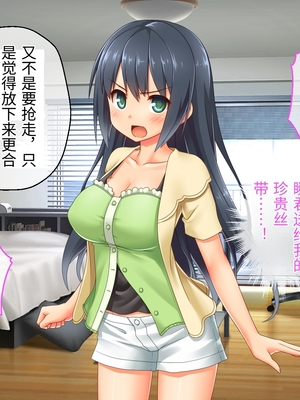 [どろっぷす! (大人のSEXY絵本)] 最愛カノジョがNTR堕ちする話 ～ボクっ娘ツインテ彼女ちゃんはチャラ男(オレ)のモンだから～ 総集編【老夫个人机翻润色】_389_106