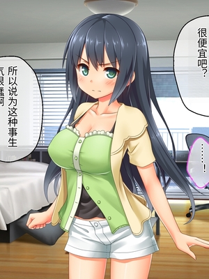 [どろっぷす! (大人のSEXY絵本)] 最愛カノジョがNTR堕ちする話 ～ボクっ娘ツインテ彼女ちゃんはチャラ男(オレ)のモンだから～ 総集編【老夫个人机翻润色】_390_107