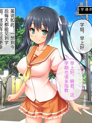 [どろっぷす! (大人のSEXY絵本)] 最愛カノジョがNTR堕ちする話 ～ボクっ娘ツインテ彼女ちゃんはチャラ男(オレ)のモンだから～ 総集編【老夫个人机翻润色】_401_118