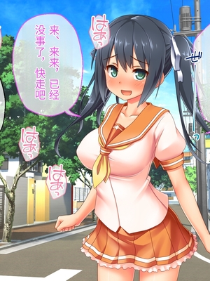 [どろっぷす! (大人のSEXY絵本)] 最愛カノジョがNTR堕ちする話 ～ボクっ娘ツインテ彼女ちゃんはチャラ男(オレ)のモンだから～ 総集編【老夫个人机翻润色】_403_120