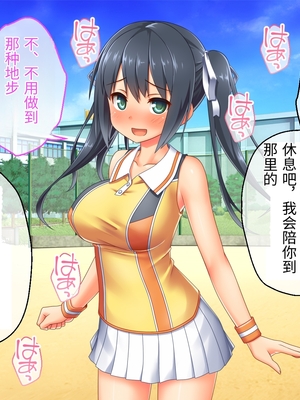 [どろっぷす! (大人のSEXY絵本)] 最愛カノジョがNTR堕ちする話 ～ボクっ娘ツインテ彼女ちゃんはチャラ男(オレ)のモンだから～ 総集編【老夫个人机翻润色】_405_122