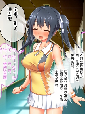 [どろっぷす! (大人のSEXY絵本)] 最愛カノジョがNTR堕ちする話 ～ボクっ娘ツインテ彼女ちゃんはチャラ男(オレ)のモンだから～ 総集編【老夫个人机翻润色】_406_123