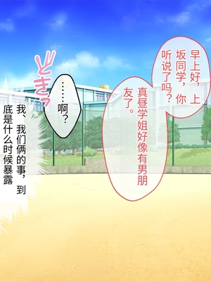 [どろっぷす! (大人のSEXY絵本)] 最愛カノジョがNTR堕ちする話 ～ボクっ娘ツインテ彼女ちゃんはチャラ男(オレ)のモンだから～ 総集編【老夫个人机翻润色】_566_002