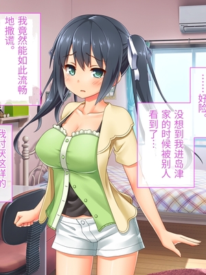 [どろっぷす! (大人のSEXY絵本)] 最愛カノジョがNTR堕ちする話 ～ボクっ娘ツインテ彼女ちゃんはチャラ男(オレ)のモンだから～ 総集編【老夫个人机翻润色】_575_011