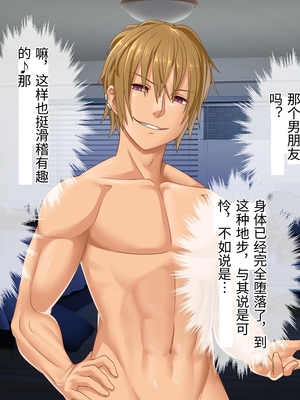 [どろっぷす! (大人のSEXY絵本)] 最愛カノジョがNTR堕ちする話 ～ボクっ娘ツインテ彼女ちゃんはチャラ男(オレ)のモンだから～ 総集編【老夫个人机翻润色】_584_020