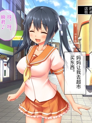 [どろっぷす! (大人のSEXY絵本)] 最愛カノジョがNTR堕ちする話 ～ボクっ娘ツインテ彼女ちゃんはチャラ男(オレ)のモンだから～ 総集編【老夫个人机翻润色】_596_032