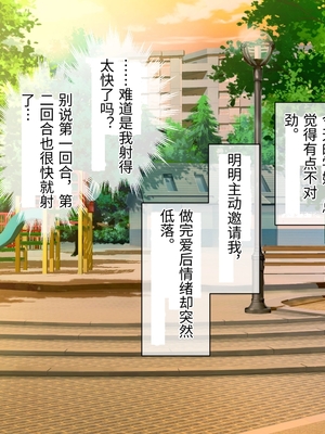 [どろっぷす! (大人のSEXY絵本)] 最愛カノジョがNTR堕ちする話 ～ボクっ娘ツインテ彼女ちゃんはチャラ男(オレ)のモンだから～ 総集編【老夫个人机翻润色】_603_039