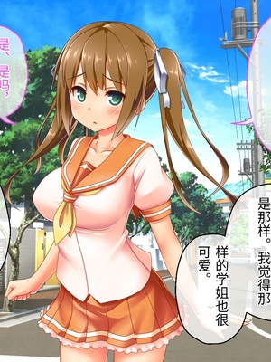 [どろっぷす! (大人のSEXY絵本)] 最愛カノジョがNTR堕ちする話 ～ボクっ娘ツインテ彼女ちゃんはチャラ男(オレ)のモンだから～ 総集編【老夫个人机翻润色】_610_046