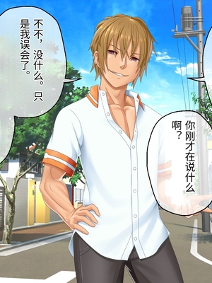 [どろっぷす! (大人のSEXY絵本)] 最愛カノジョがNTR堕ちする話 ～ボクっ娘ツインテ彼女ちゃんはチャラ男(オレ)のモンだから～ 総集編【老夫个人机翻润色】_613_049