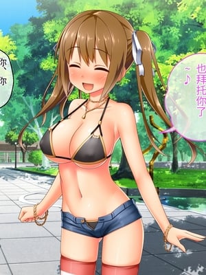 [どろっぷす! (大人のSEXY絵本)] 最愛カノジョがNTR堕ちする話 ～ボクっ娘ツインテ彼女ちゃんはチャラ男(オレ)のモンだから～ 総集編【老夫个人机翻润色】_631_067