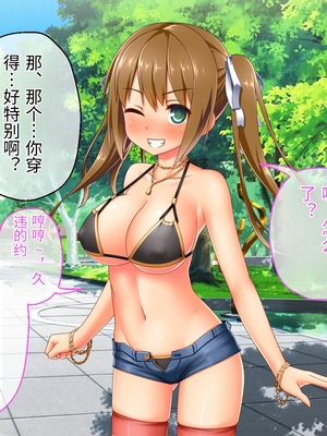 [どろっぷす! (大人のSEXY絵本)] 最愛カノジョがNTR堕ちする話 ～ボクっ娘ツインテ彼女ちゃんはチャラ男(オレ)のモンだから～ 総集編【老夫个人机翻润色】_632_068