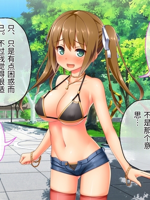 [どろっぷす! (大人のSEXY絵本)] 最愛カノジョがNTR堕ちする話 ～ボクっ娘ツインテ彼女ちゃんはチャラ男(オレ)のモンだから～ 総集編【老夫个人机翻润色】_633_069