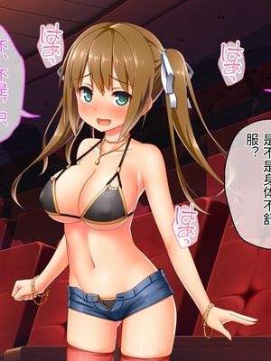 [どろっぷす! (大人のSEXY絵本)] 最愛カノジョがNTR堕ちする話 ～ボクっ娘ツインテ彼女ちゃんはチャラ男(オレ)のモンだから～ 総集編【老夫个人机翻润色】_635_071