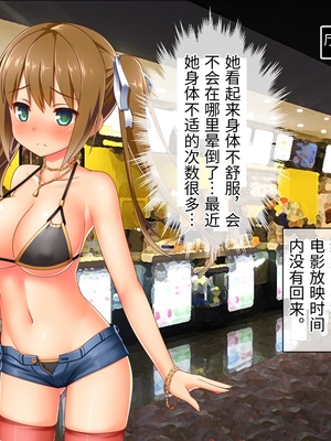 [どろっぷす! (大人のSEXY絵本)] 最愛カノジョがNTR堕ちする話 ～ボクっ娘ツインテ彼女ちゃんはチャラ男(オレ)のモンだから～ 総集編【老夫个人机翻润色】_643_079