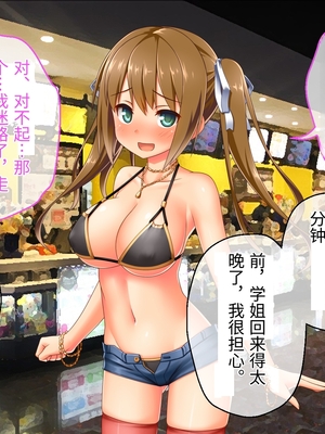 [どろっぷす! (大人のSEXY絵本)] 最愛カノジョがNTR堕ちする話 ～ボクっ娘ツインテ彼女ちゃんはチャラ男(オレ)のモンだから～ 総集編【老夫个人机翻润色】_644_080