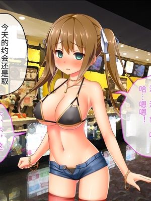 [どろっぷす! (大人のSEXY絵本)] 最愛カノジョがNTR堕ちする話 ～ボクっ娘ツインテ彼女ちゃんはチャラ男(オレ)のモンだから～ 総集編【老夫个人机翻润色】_645_081