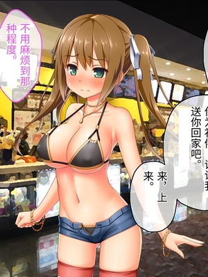 [どろっぷす! (大人のSEXY絵本)] 最愛カノジョがNTR堕ちする話 ～ボクっ娘ツインテ彼女ちゃんはチャラ男(オレ)のモンだから～ 総集編【老夫个人机翻润色】_646_082