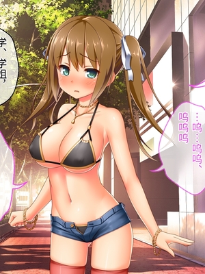 [どろっぷす! (大人のSEXY絵本)] 最愛カノジョがNTR堕ちする話 ～ボクっ娘ツインテ彼女ちゃんはチャラ男(オレ)のモンだから～ 総集編【老夫个人机翻润色】_648_084