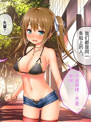 [どろっぷす! (大人のSEXY絵本)] 最愛カノジョがNTR堕ちする話 ～ボクっ娘ツインテ彼女ちゃんはチャラ男(オレ)のモンだから～ 総集編【老夫个人机翻润色】_649_085