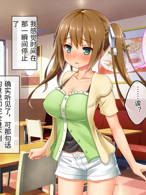 [どろっぷす! (大人のSEXY絵本)] 最愛カノジョがNTR堕ちする話 ～ボクっ娘ツインテ彼女ちゃんはチャラ男(オレ)のモンだから～ 総集編【老夫个人机翻润色】_663_099