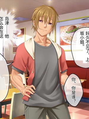 [どろっぷす! (大人のSEXY絵本)] 最愛カノジョがNTR堕ちする話 ～ボクっ娘ツインテ彼女ちゃんはチャラ男(オレ)のモンだから～ 総集編【老夫个人机翻润色】_666_102