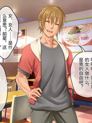 [どろっぷす! (大人のSEXY絵本)] 最愛カノジョがNTR堕ちする話 ～ボクっ娘ツインテ彼女ちゃんはチャラ男(オレ)のモンだから～ 総集編【老夫个人机翻润色】_667_103