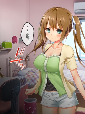 [どろっぷす! (大人のSEXY絵本)] 最愛カノジョがNTR堕ちする話 ～ボクっ娘ツインテ彼女ちゃんはチャラ男(オレ)のモンだから～ 総集編【老夫个人机翻润色】_684_120