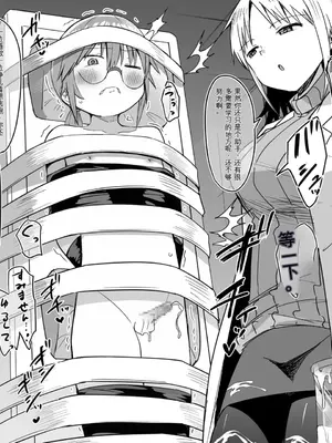 [黒川リョーイチ] 蜂須賀博士の搾精研究 01-03 [中国翻訳]_07_0106