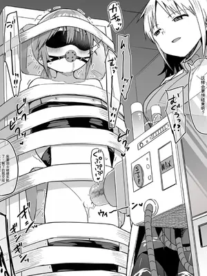 [黒川リョーイチ] 蜂須賀博士の搾精研究 01-03 [中国翻訳]_08_0107