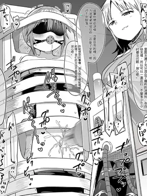 [黒川リョーイチ] 蜂須賀博士の搾精研究 01-03 [中国翻訳]_10_0109