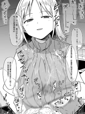 [黒川リョーイチ] 蜂須賀博士の搾精研究 01-03 [中国翻訳]_21_0207