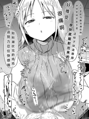 [黒川リョーイチ] 蜂須賀博士の搾精研究 01-03 [中国翻訳]_22_0208