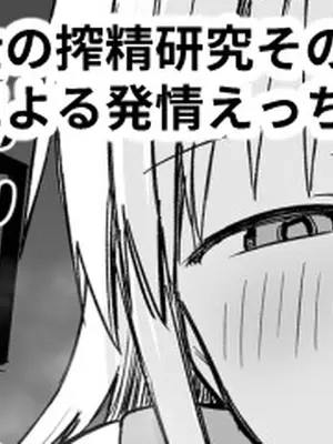 [黒川リョーイチ] 蜂須賀博士の搾精研究 04-07 [中国翻訳]_38_0600