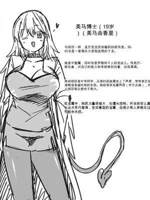 [黒川リョーイチ] 蜂須賀博士の搾精研究 04-07 [中国翻訳]_17_0416