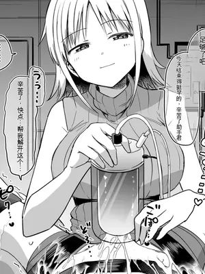 [黒川リョーイチ] 蜂須賀博士の搾精研究 04-07 [中国翻訳]_21_0503