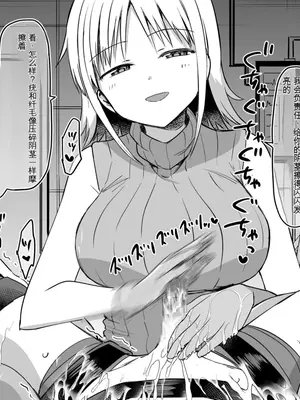 [黒川リョーイチ] 蜂須賀博士の搾精研究 04-07 [中国翻訳]_23_0505