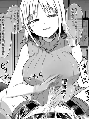 [黒川リョーイチ] 蜂須賀博士の搾精研究 04-07 [中国翻訳]_24_0506